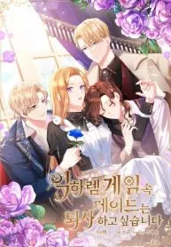 The Maid ln The Reverse Harem Game Wants To Quit