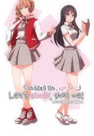 Let’s study, shall we?