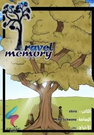 Travel Memory