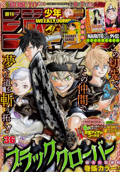 Boruto Road to B