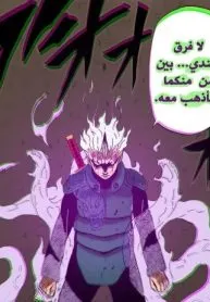 Naruto Special – The Path Shone By The Full Moon’s Light