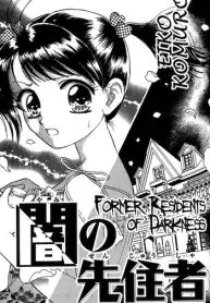 Former Residents of Darkness