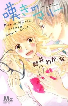 Nageki no Marie