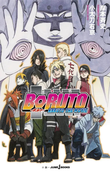 Naruto Special Gaiden