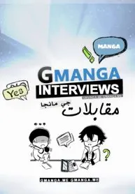 GMANGA Interviews