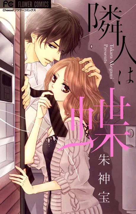Rinjin Wa Chou