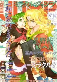 Demon King (oneshot)