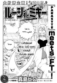 Fairy Tail x Parasyte