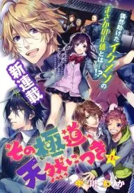 Sono Gokudou, Tennen ni Tsuki
