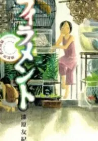 Misaki De Basu Wo Orita Hito