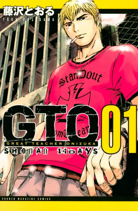 GTO – Shonan 14 Days