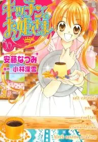 Kitchen no Ohimesama
