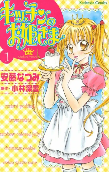 Kitchen no Ohimesama