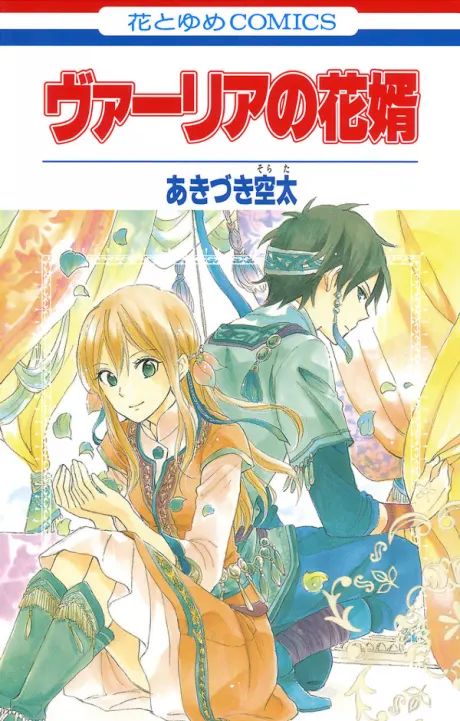 Otogibanashi no Fude