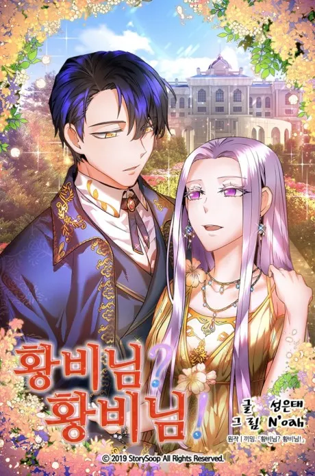 i don’t want to be empress