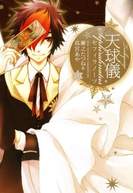 Tenkyuugi – Sephirahnatus