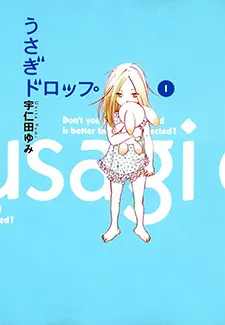 Usagi Drop
