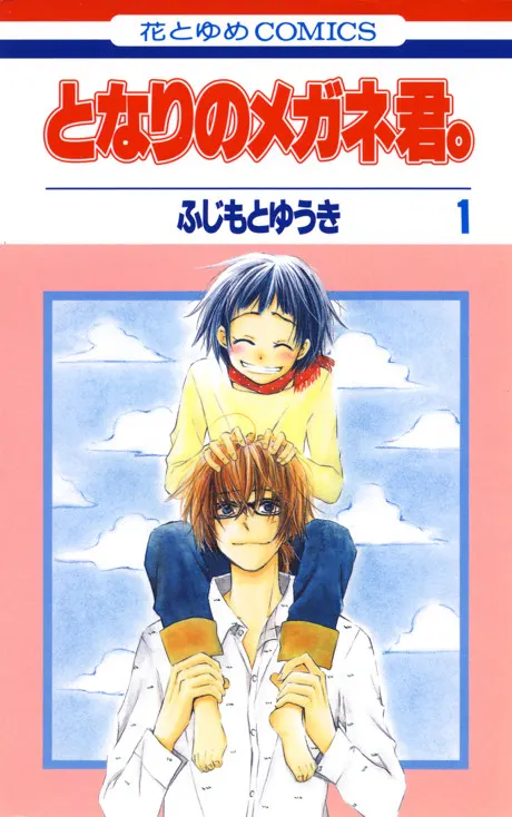 Tonari no Megane-Kun