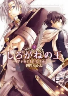 Shirogane no Ou – Fenrir Craft
