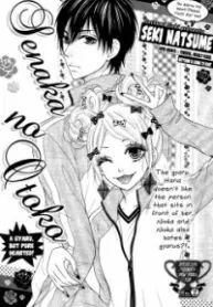 Senaka no Otoko (SEKI Natsumi)