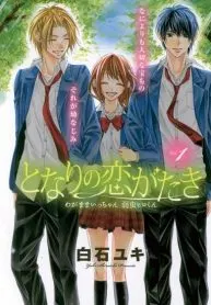 Tonari no Koigataki