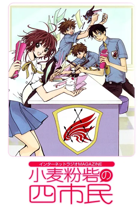 Shiritsu Horitsuba Gakuen