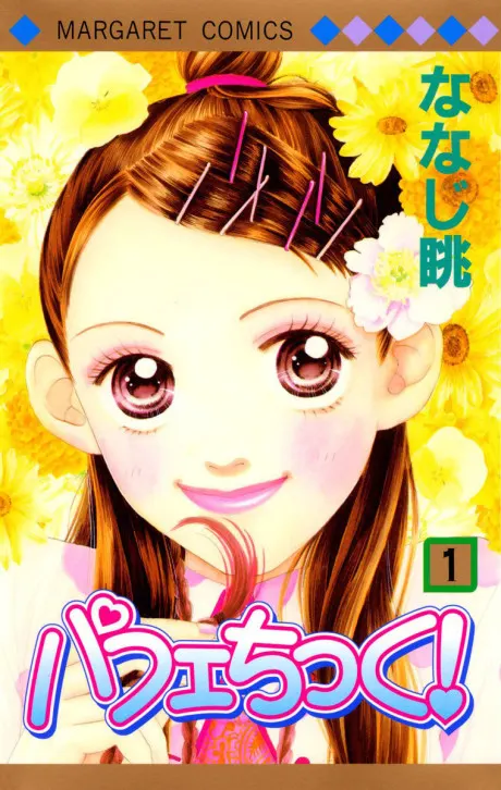 !Parfait Tic