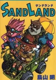 SandLand