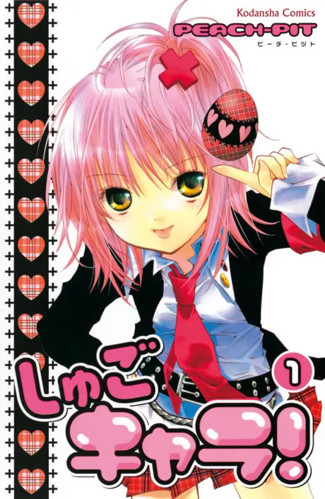Shugo Chara
