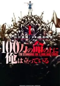 100-man no Inochi no Ue ni Ore wa Tatte Iru