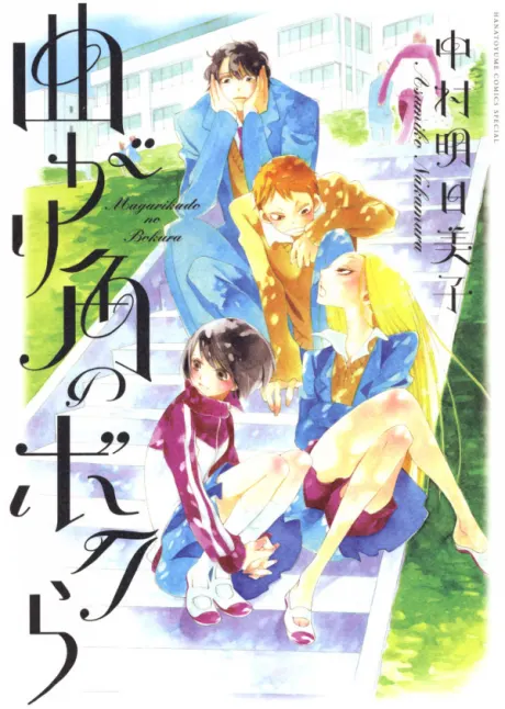 Minna Kirakira