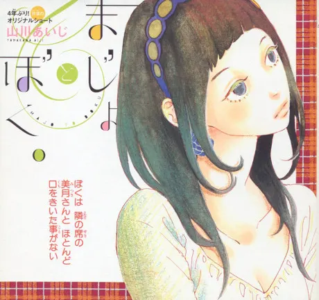 Majo to Boku