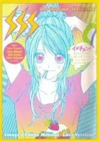 Image Change Manual – Love Version