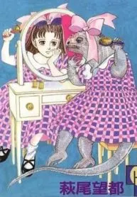 Iguana no Musume
