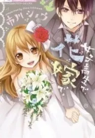 Joshi Kousei de, Hanayome de.