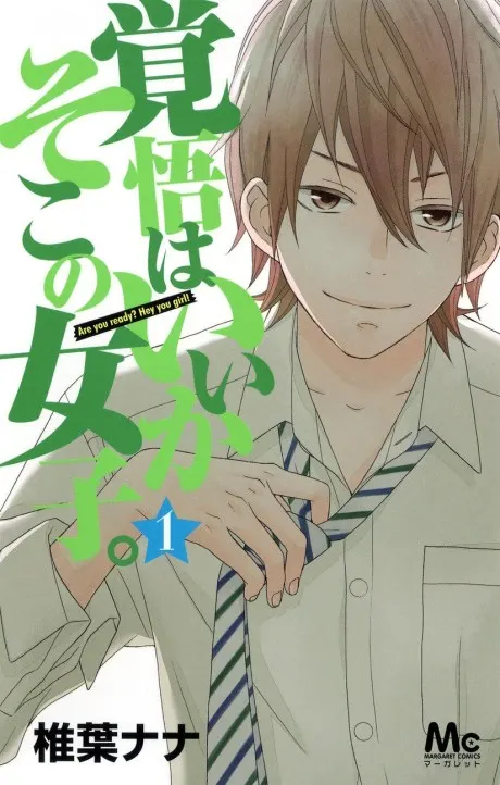 Kakugo wa Iika Soko no Joshi.