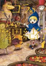 Nicola’s Leasurely Demon World Travelogue