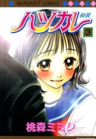Hatsukare