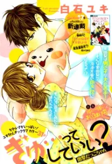 Gyu…tte Shite Ii?