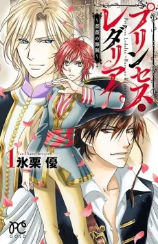 Princess Ledalia – Bara no Kaizoku