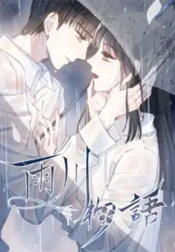 Yukawa story
