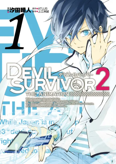 Devil Survivor 2 – The Animation