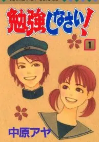 Benkyou Shinasai!