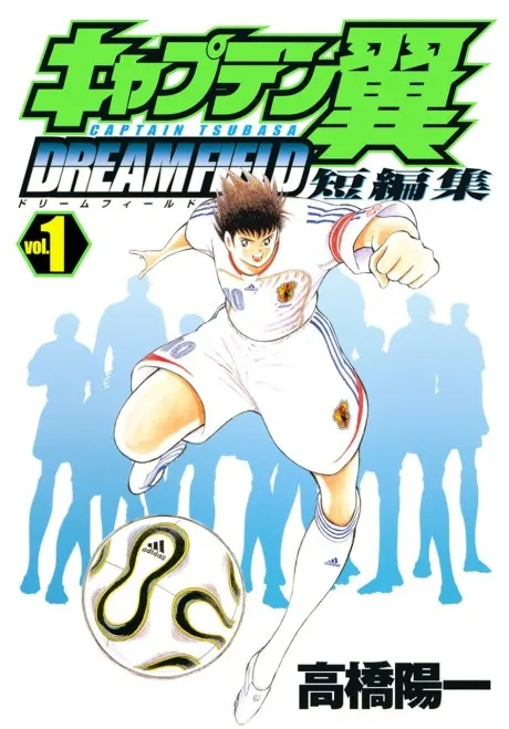captain tsubasa: Road to 2002 – Final Countdown