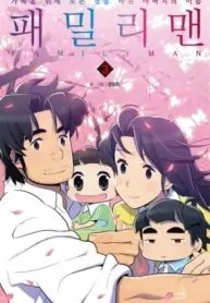 Familyman