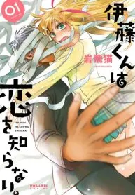 Ito-kun ha Koi wo Shiranai