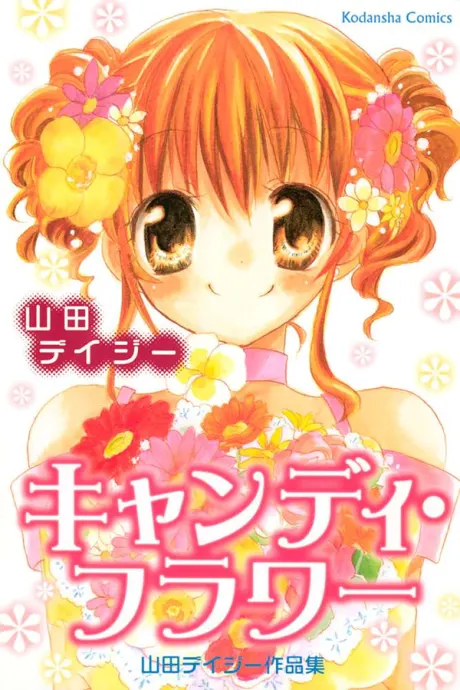 Candy Flower
