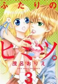 Futari no Himitsu