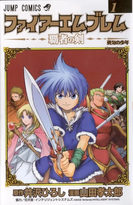 Fire Emblem – Hasha no Tsurugi