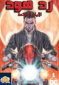 red hood: lost days